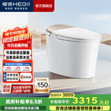 恒洁（HEGII）智能马桶一体机 不限水压带水箱虹吸式座圈加热抗菌智能坐便器 【旗舰舒沐洗】感应翻盖H5Pro智享版 305/300mm （适用290-390mm）