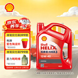 壳牌（Shell）机油矿物质机油15w-40(15w40) API SL级 4L 红壳HX3 京东养车