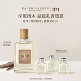 拉夫劳伦【肖战同款】地球澳洲檀木100ml礼盒檀香木质调女士香水生日礼物