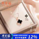 周百福 足银四叶草项链女2025新款轻奢锁骨链吊坠生日礼物送女友