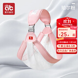 爱贝迪拉 婴儿背带 新生儿前抱式 宝宝外出简易横抱小月龄出行抱娃神器 【3D网眼透气款】珀尔粉【护脊横抱+防“O”腿竖抱】