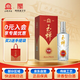 玉蝉老酒 玉蝉特曲酒 浓香型白酒 52度 500ml 单瓶装  礼盒固态发酵高粱酒