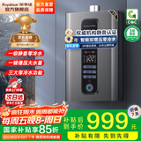 荣事达（Royalstar）【免费安装】燃气热水器天然气家用一级静音恒温全屋零冷水智能无极变升节能强排式 13L 【增压零冷水】一厨一卫+静音恒温 天然气（12T)
