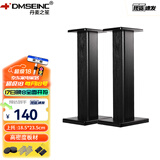 丹麦之笙（DMSEINC） S008音箱支架 桌面音响支架  环绕音响架落地架子 专业书架箱脚架 木质HIFI音箱机架 70CM黑木纹色