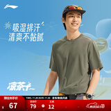李宁速干短袖T恤男女同款都市通勤健身打底休闲户外运动上衣 【健身训练】茗茶绿509-2 XL