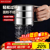 美厨（maxcook）面粉筛 不锈钢手压式半自动单层网筛糖粉筛超细面粉筛子 MCPJ3437