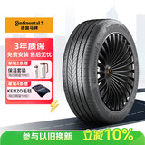 德国马牌（Continental）汽车轮胎 255/50R20 109V XL FR PCC SIL静音棉轮胎/原配魏牌蓝山