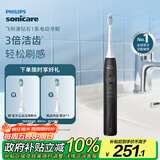 飞利浦（PHILIPS）【肖战推荐】电动牙刷钻石1系 生日礼物 成人送男生/女友 3倍洁齿轻松刷感 量子黑 国家补贴