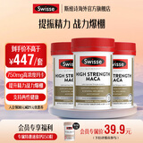 Swisse 雄风片 男士活力片玛咖牡蛎精袋鼠精华淫羊藿 支持男士两性健康 【男士备孕常备】高浓度玛卡片 60片*3瓶