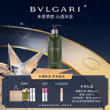 宝格丽（BVLGARI）【新品上市】大吉岭茶沐浴啫喱沐浴露300ml中性香送男友生日礼物