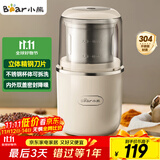 小熊（Bear）研磨机磨粉机家用 电动咖啡磨豆机料理机中药粉碎机 五谷杂粮干粉机药材小型超细打粉机 MDJ-D02H1
