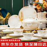 以辰碗盘餐具整套景德镇陶瓷碗碟套装碗筷70头礼盒乔迁送礼碗具