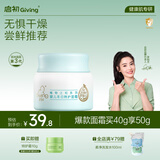 启初胚米3.0冬日特护面霜40g儿童面霜婴儿宝宝秋冬舒缓温和润肤滋润