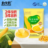 北大荒纯玉米糊375g（10袋）非转基因玉米粥粉面羹粗粮谷物早餐冲饮低脂