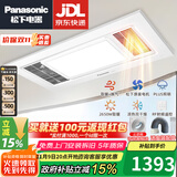 松下风暖浴霸暖风照明排气一体集成300*600卫生间灯暖风机吊顶式浴霸 2650瓦新款 FV-RB26ZL1 PLUS照明