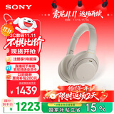 索尼（SONY）WH-1000XM4【政府补贴】无线智能降噪 头戴耳机 蓝牙5.0（1000XM3升级款）铂金银 双11 购物推荐