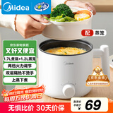 美的（Midea）电煮锅 宿舍小电锅 电蒸锅 学生寝室一体泡面小火锅 多功能锅 XZE1613 1.7L 配蒸笼【国家补贴】