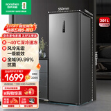 容声（Ronshen）201升风冷无霜立式冰柜一级能效电脑控温母乳母婴冷藏冷冻柜家用囤货小冰箱BD-201WRSY国家补贴