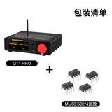 SUCA AUDIO声优创Q11 PRO解码器AKM+ESS双品牌DAC电脑USB声卡耳机解码耳放一体机 Q11 Pro【升级MUSES02*4颗运放】