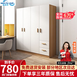 森普顿衣柜卧室平开门组合现代简易家用柜子收纳衣橱(可升级实木生态板) 四门衣柜（160*50*180cm）