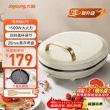 九阳（Joyoung）电饼铛三明治机早餐机1500家用0氟钛瓷双面加热煎烤机下盘可拆洗烙饼机蛋饼薄饼锅K95