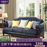 格澜帝尔（growdear）沙发美式古典真皮沙发牛皮沙发组合实木真皮沙发欧式新古典奢华 蓝色皮布三人位（可换皮布颜色）