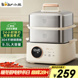 小熊（Bear）电蒸锅 不锈钢 多层大容量智能蒸箱 蒸早餐馒头 9.5L 自动断电炖蒸煮一体机 DZG-B23W1
