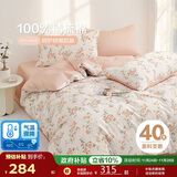 博洋家纺床上用品四件套纯棉被套床单100%棉套件全棉被罩1.8米床朵花
