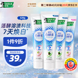 好来(原黑人)白酵素牙膏焕白去黄去牙渍清新口气4支320g口味随机