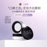 NARS定妆大白散粉11g 细腻控油持妆持妆不易卡粉 生日礼物女