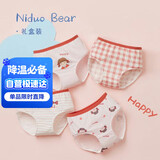 尼多熊儿童内裤女中大童A类平角纯棉婴儿不夹pp透气舒适三角短裤 M码