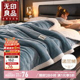 无印良品三层夹棉加厚毛毯 冬季保暖法兰绒毯子空调被毯沙发盖毯150*200cm