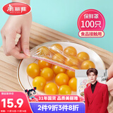 美丽雅 保鲜膜套罩食品级专用 剩饭菜松紧 耐高温防尘一次性冰箱保险袋