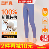 宜而爽【一等品100%纯棉】女士秋裤全棉保暖裤大码打底秋冬季棉毛裤女