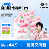 参半益生菌漱口水便携条装 抑菌清新口气混合装12ml*15 3袋