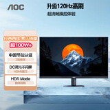 AOC【系列爆售100W+台】23.8英寸 100Hz超频120Hz HDMI低蓝光不闪 HDR 超薄节能办公电脑显示器24B35H