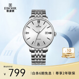 依波（EBOHR）手表男 大师系列精致节日礼物钢带男士机械防水情侣表36140114