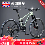 兰令软尾山地自行车成年人变速碟刹越野骑行男女学生双减震单车 影青釉【前后培林花鼓+软尾双减震+内走线】 26英寸(160-178cm身高) 27速