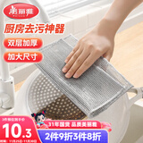 美丽雅钢丝抹布5片装 厨房替代钢丝球 双层加大刷锅神器银丝洗碗布