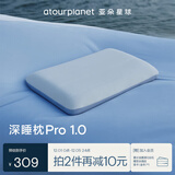 亚朵星球深睡枕PRO深睡入门款 护颈慢回弹记忆绵成人枕头枕芯单只10cm