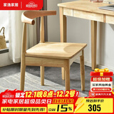 家逸实木餐椅书房椅子家用牛角椅北欧简约办公椅创意靠背餐厅椅子