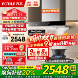 方太（FOTILE）油烟机灶具套装03-EMD20T 顶吸式抽吸油烟机燃气灶直流变频 厨房欧式大风量烟灶套装 【两件套】烟机+5.0KW烈焰换装灶TH32B
