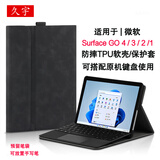 久宇 适用于微软Surface Go 3/2/1保护套10英寸平板电脑支架皮套GO 4保护壳10.5微软go轻薄防摔外壳 爵士黑【轻薄商务】防摔TPU软壳保护套 微软Surface Go/GO2/GO3/GO4