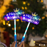 欧妮姿发光生日快乐手举牌生日场景布置女孩生日道具氛围男孩派对装饰