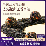 三只松鼠核桃桑葚黑芝麻丸250g 红枣枸杞坚果糕点点心健康休闲零食小吃