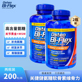 Osteo Bi-Flex美国进口 氨糖软骨素 含MSM二甲基砜 养护关节 200粒两瓶装