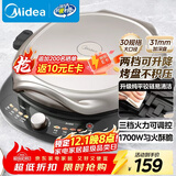 美的（Midea）电饼铛电饼档双面加热煎烤机烙饼锅加大加深早餐机煎饼薄饼机多功能升降烤盘JKE30T78 专用烤肉锅