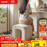 家逸羊羔绒梳妆凳简约梳妆台凳子北欧卧室化妆凳网红客厅沙发凳美甲凳
