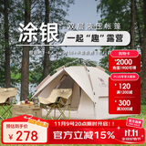 骆驼户外液压帐篷加厚便携式全自动弹开野营野外野餐防雨露营装备
