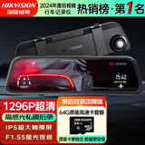 HIKVISION海康威视行车记录仪N6+ 1296P高清夜视 前后双录流媒体语音声控
